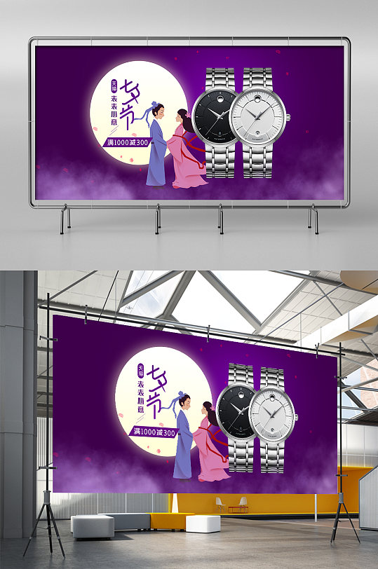 中国风浪漫手表钟表首饰展架
