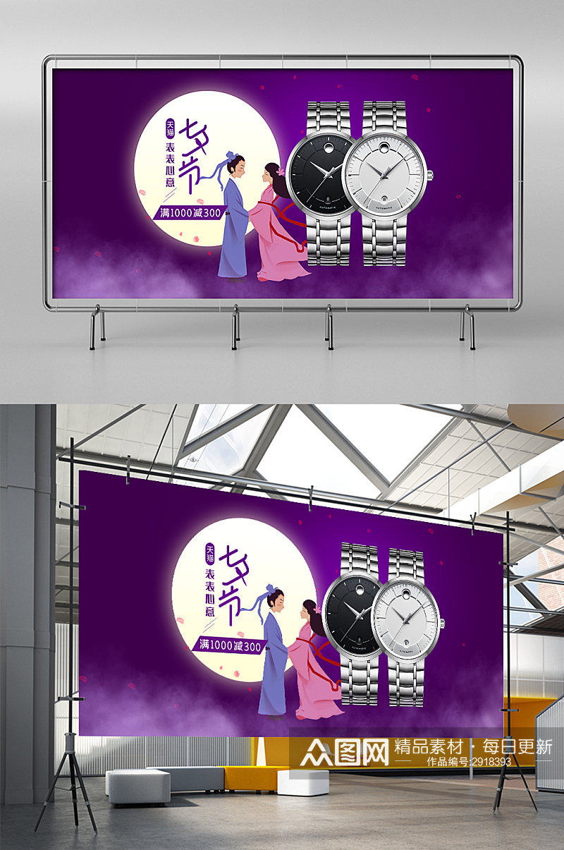 中国风浪漫手表钟表首饰展架素材