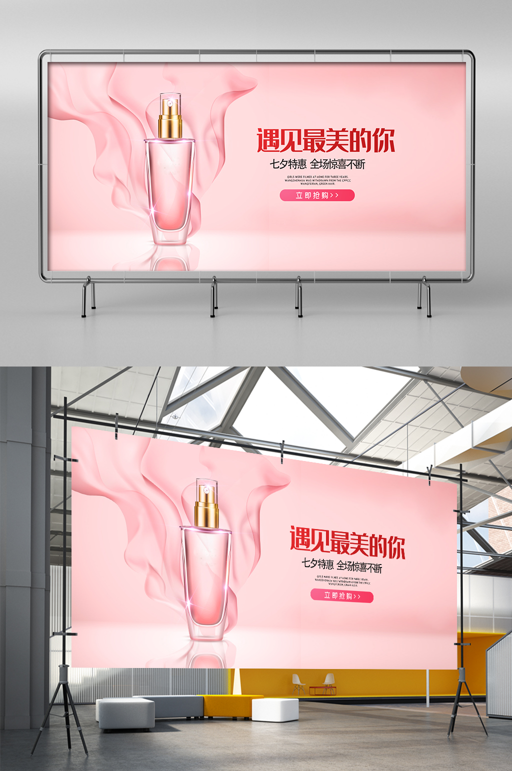 七夕情人节淘宝展架素材