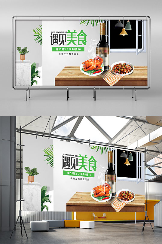 中国风酱油调味品食品促销展架