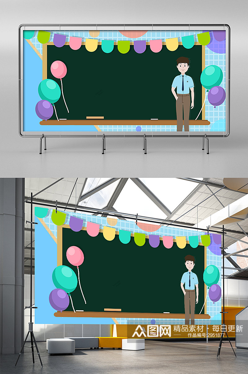 绿色教师节教师黑板横版背景设计展架素材