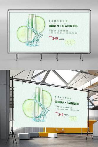 夏日化妆品清爽海报小清新美妆展架