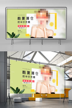 酷夏清仓简约风浅色系女装电商展架