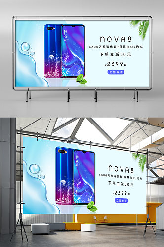 清爽数码家电手机PC无线端电商展架