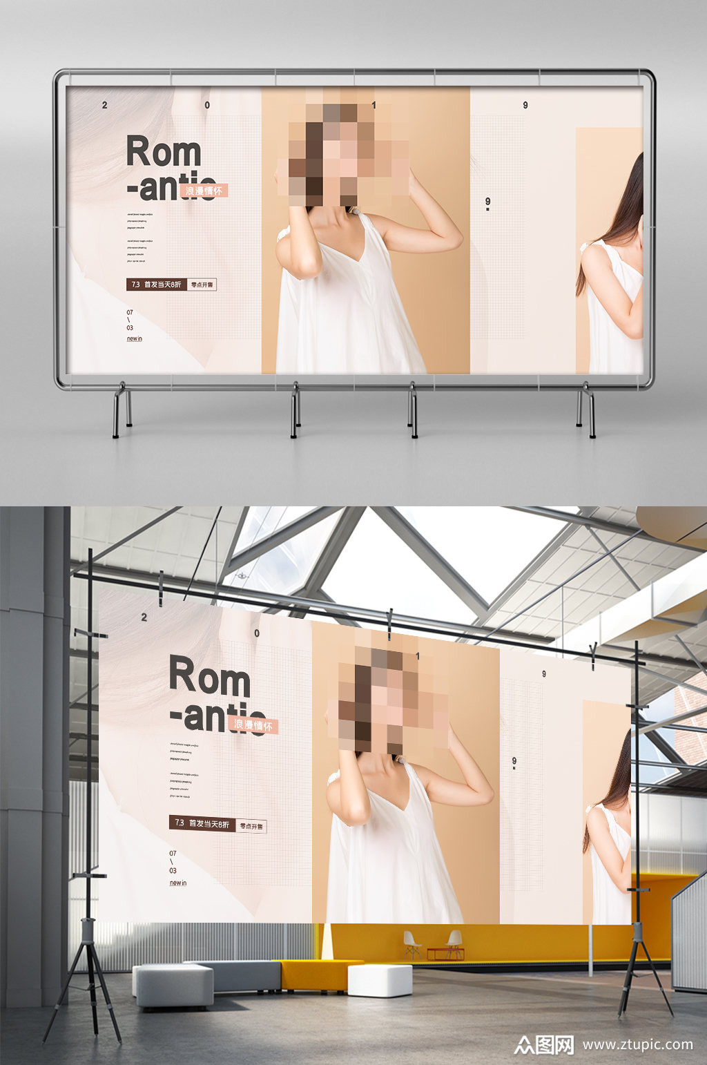 时尚简约夏季女装天猫pc端展架素材