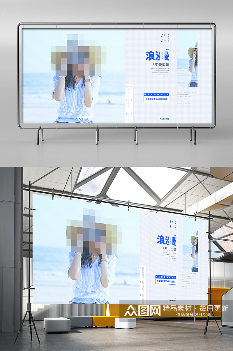 夏季女装天猫PC端展架素材