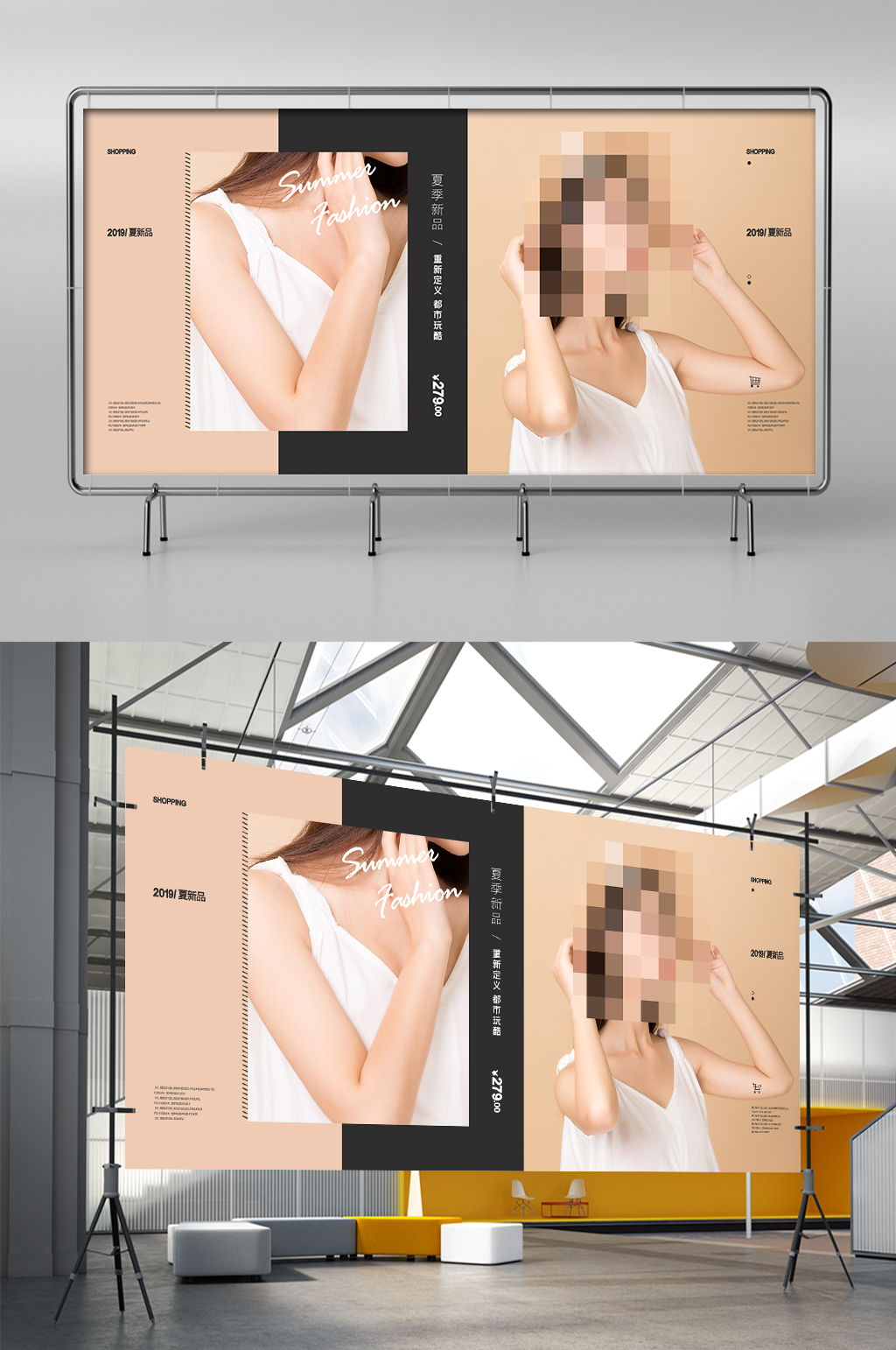 简约夏季女装新品上新无线展架素材