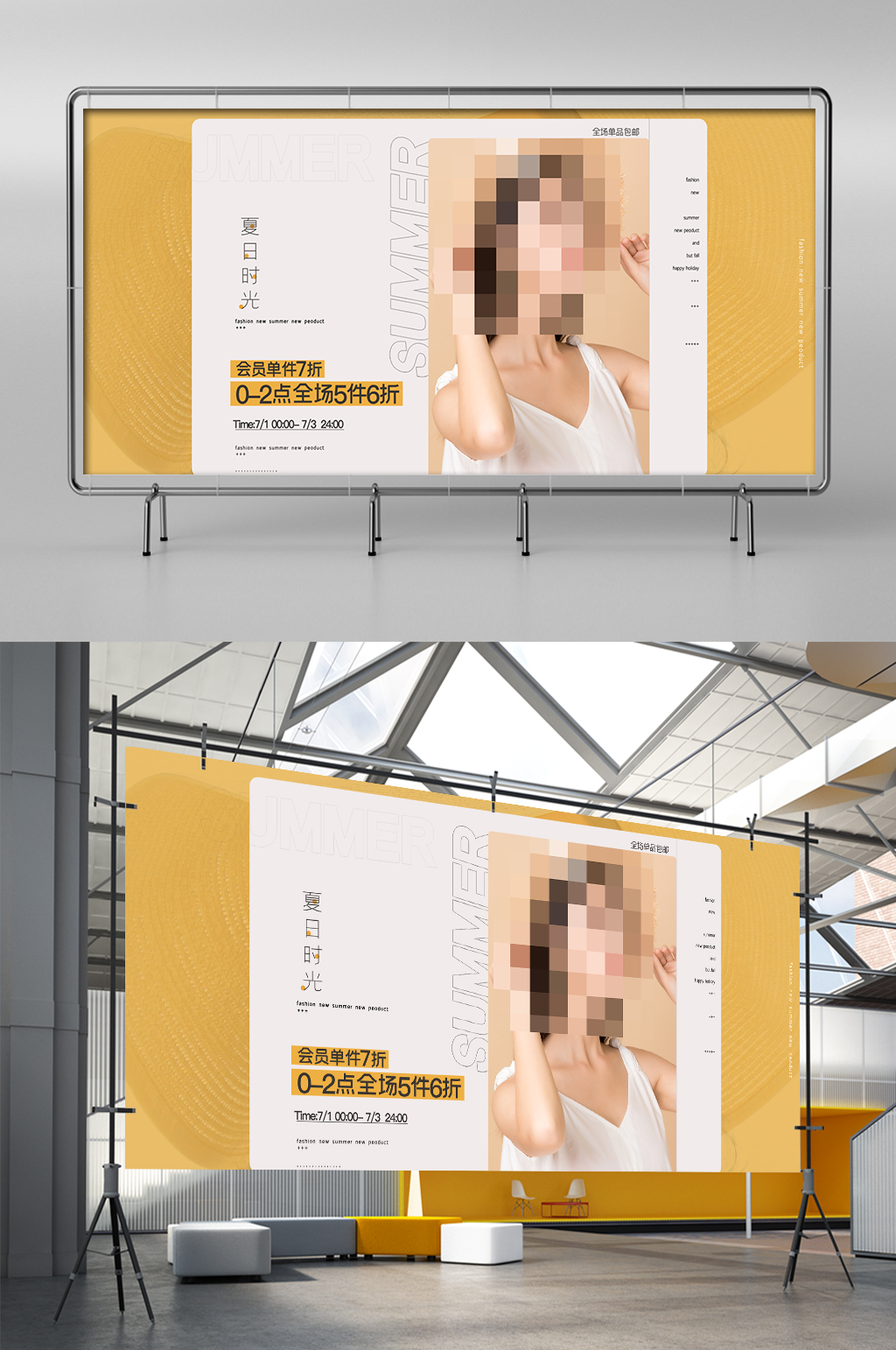 夏季女装新品上新无线展架素材