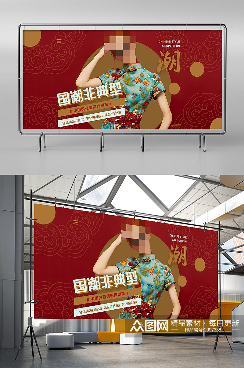 国潮中国风女装海报红色促销风格展架素材