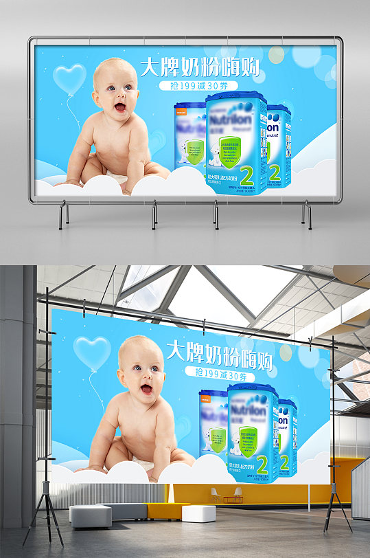 夏日狂暑季母婴用品婴儿用品促销电商展架