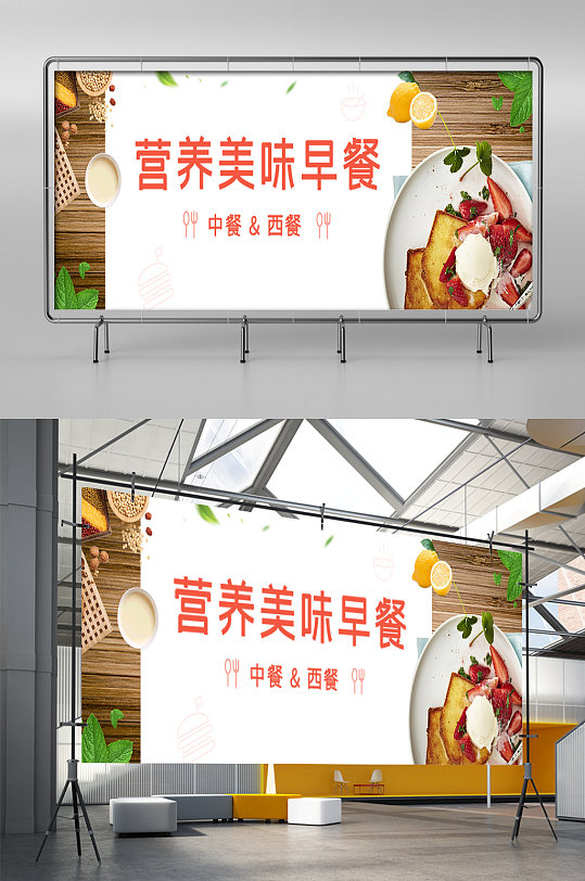 营养美味早餐外卖平台店招展架