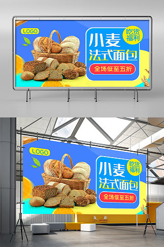 法式小麦面包钻展海报手机钻展设计展架