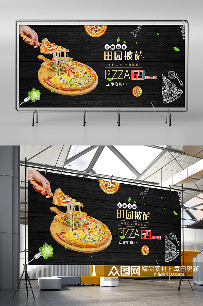 夏天夏日黑色炫酷披萨食品海报手机展架素材