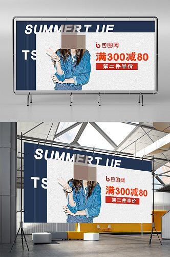 夏季促销淘宝天猫海报钻展图展架