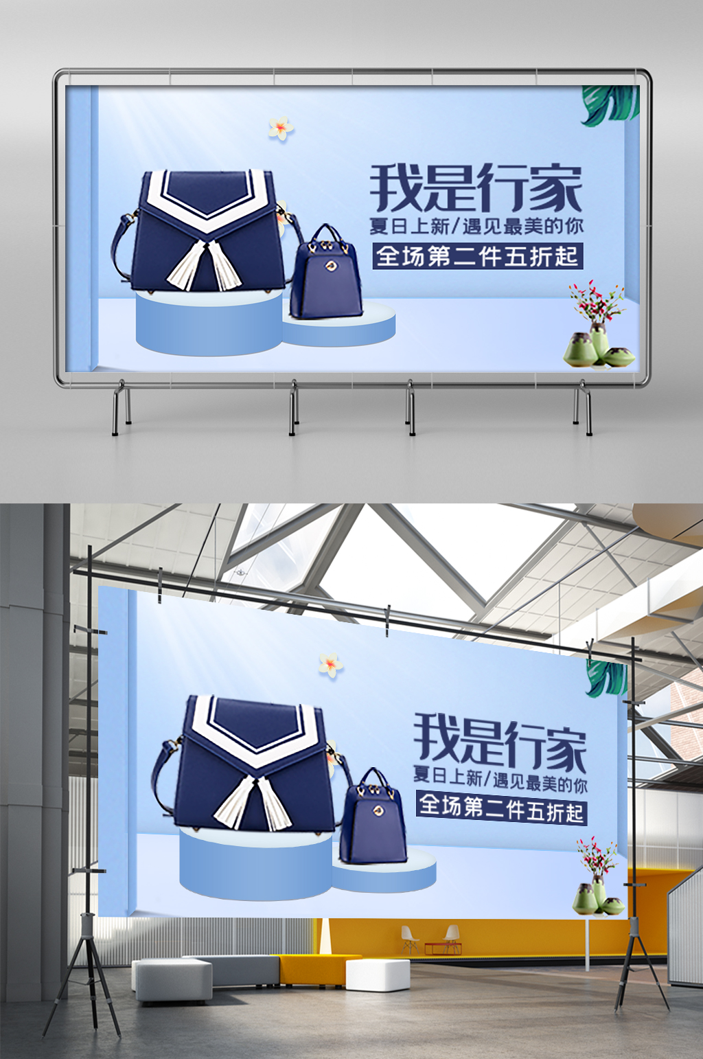 淘宝天猫夏季淡雅简约小清新钻展展架素材