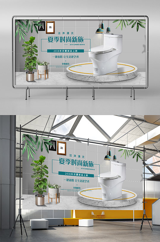 綠色小清新簡約時尚馬桶展架