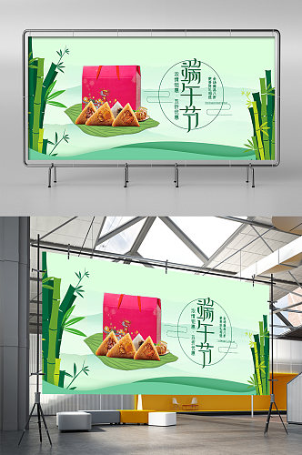 绿色粽情端午节食品淘宝天猫促销展架