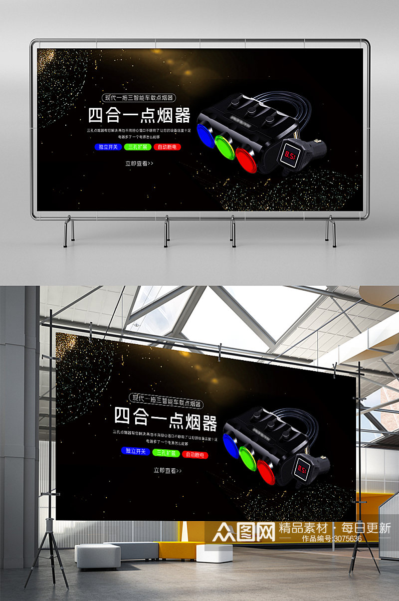 黑色炫酷汽车用品车载香水支架电商展架素材