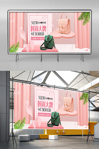 清新粉色时尚箱包女包促销展架