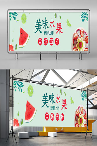 ui设计夏季水果西瓜店招展架