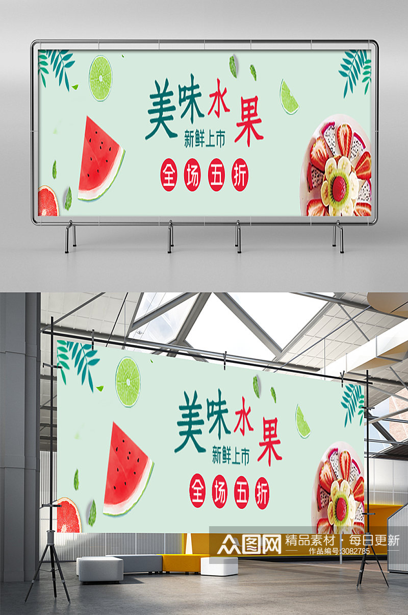 ui设计夏季水果西瓜店招展架素材