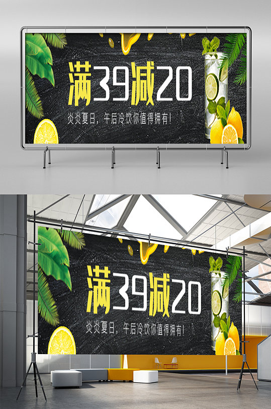 夏季清新奶茶果汁外卖平台店招展架