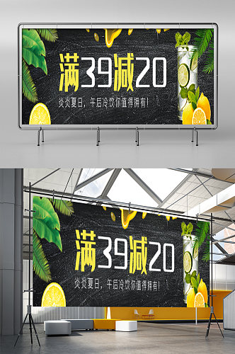 夏季清新奶茶果汁外卖平台店招展架