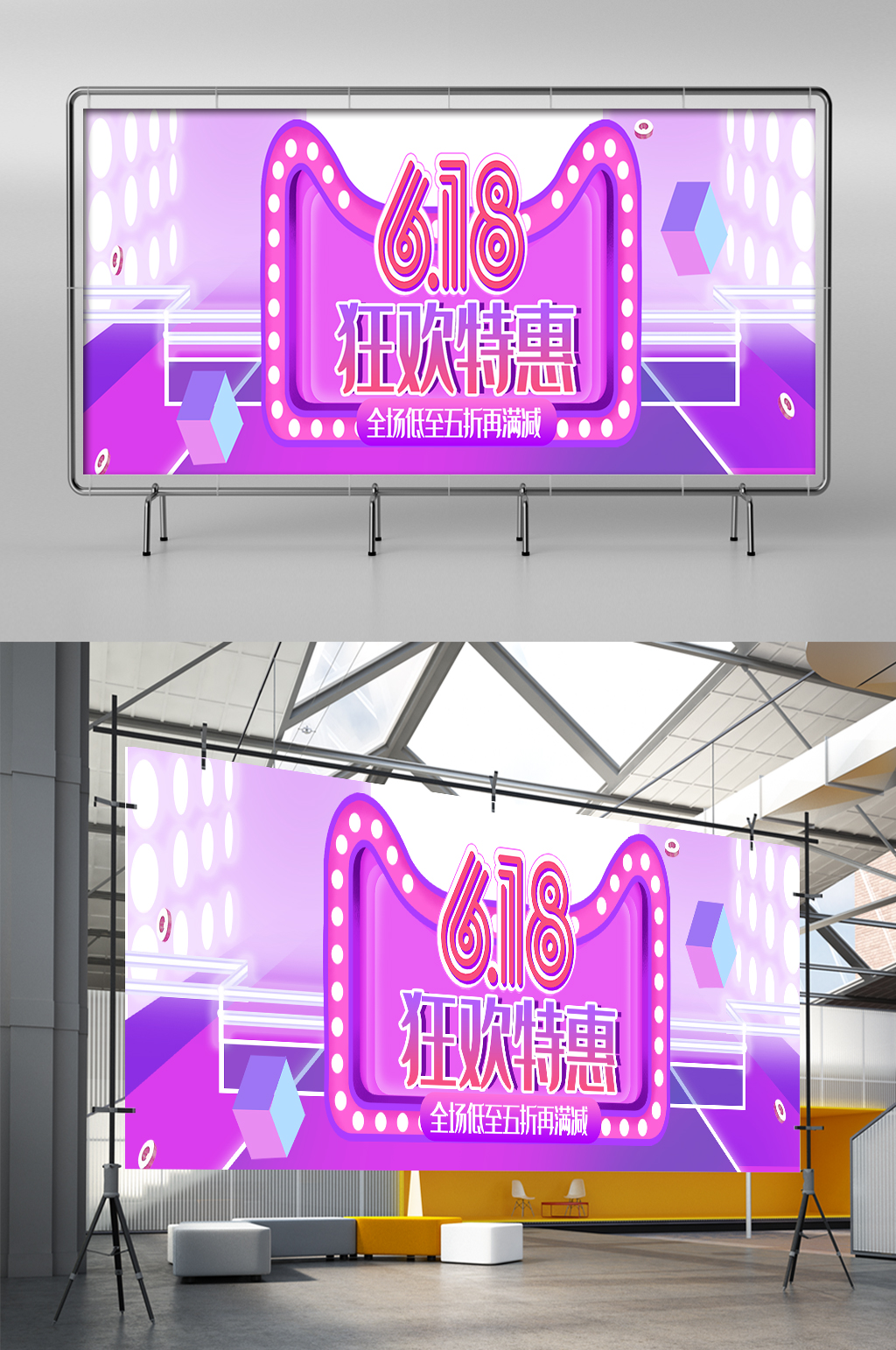 天猫618数码家电展架素材