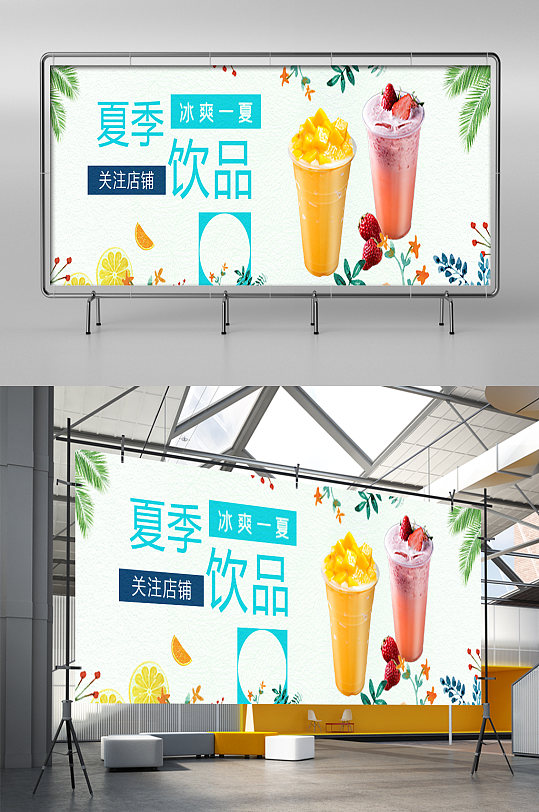 ui手机端外卖套图设计冰饮饮料店招展架