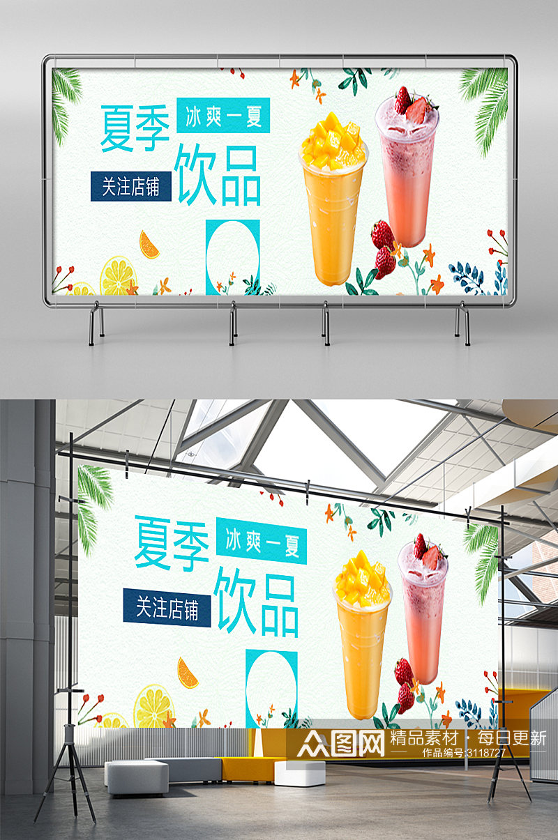 ui手机端外卖套图设计冰饮饮料店招展架素材