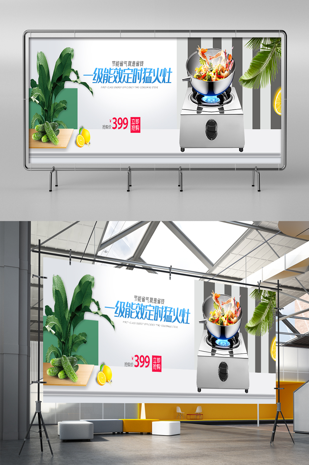 简约家居大气时尚燃气灶展架素材