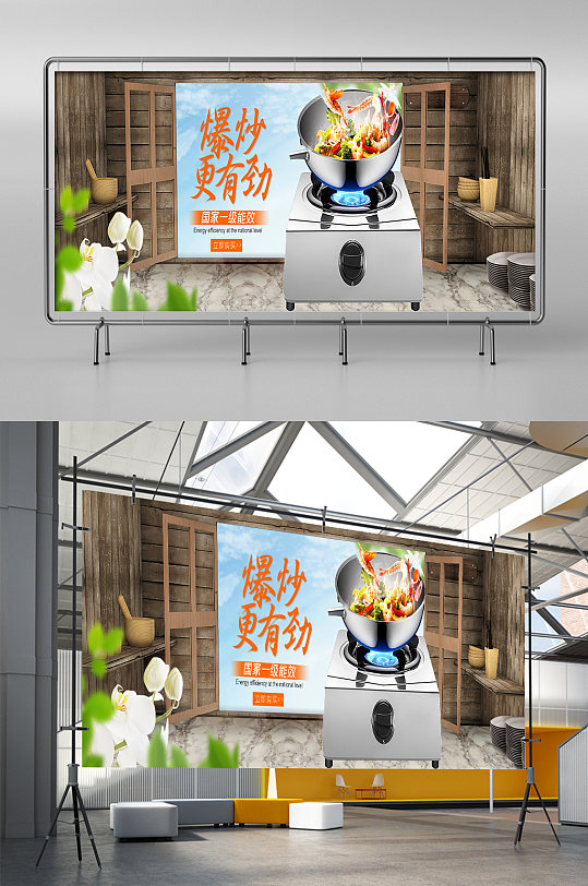 简约家居大气时尚燃气灶展架-众图网