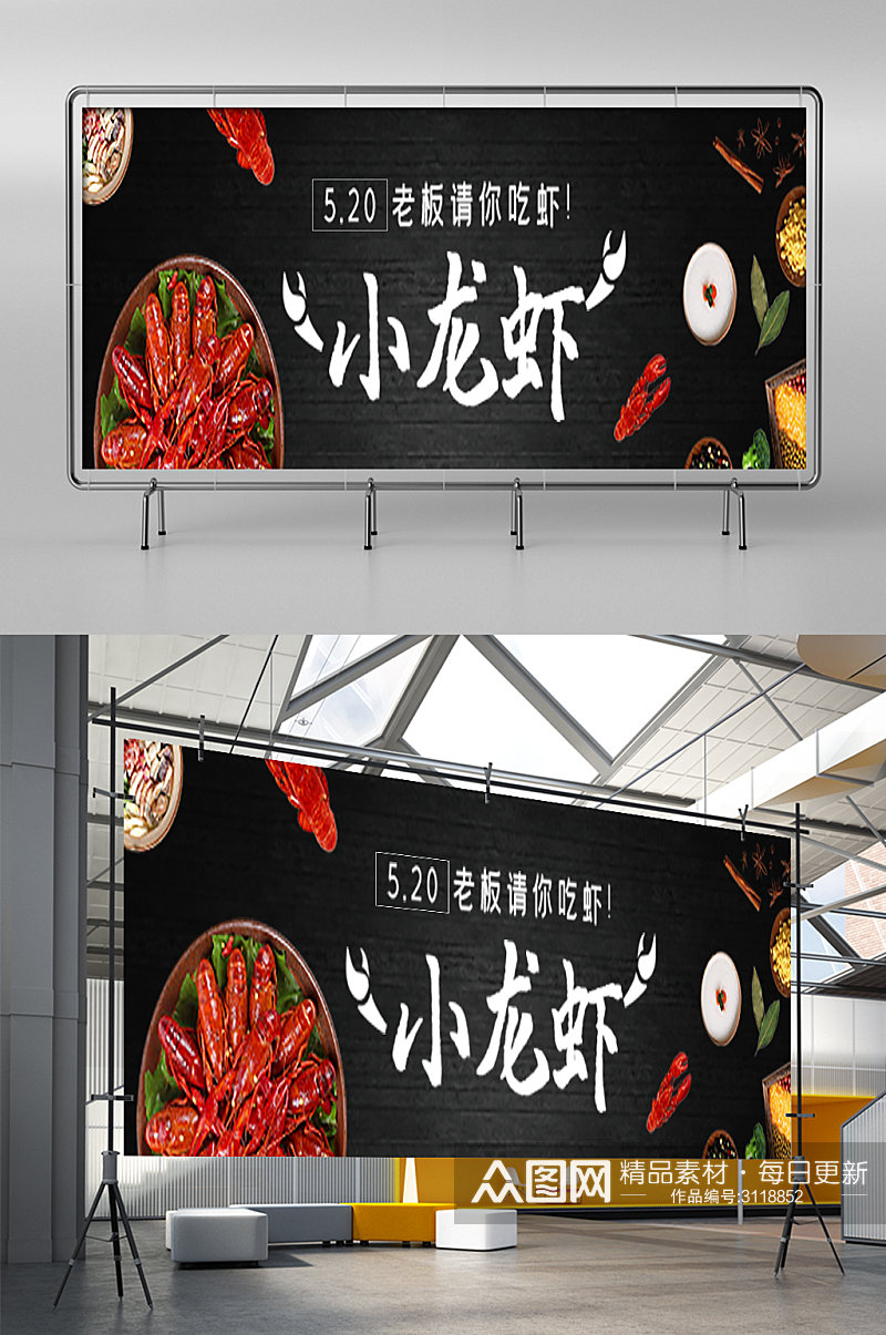 ui手机端外卖小龙虾店招海报主图设计展架素材