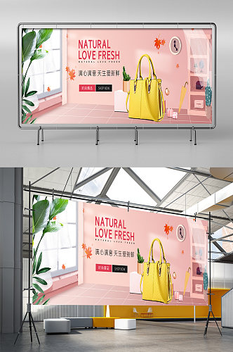 618狂欢节箱包粉色海报淘宝天猫展架