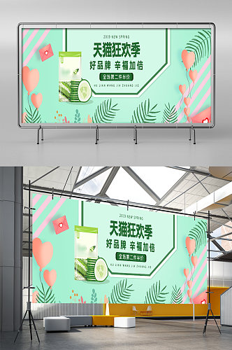 618狂欢季清新促销活动海报淘宝天猫展架