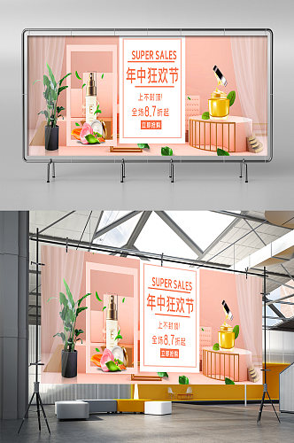 618狂欢节促销海报淘宝天猫展架