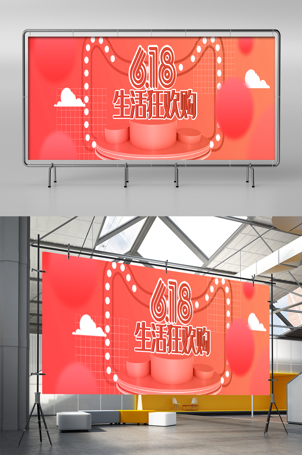 618狂欢日数码家电展架素材