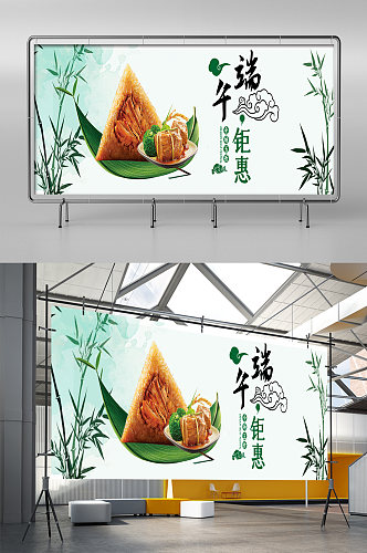 清新简约端午节古风粽子食品促销活动展架
