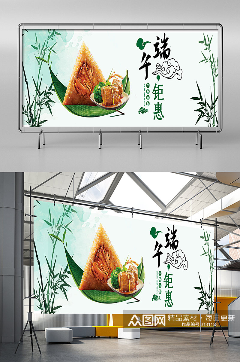 清新简约端午节古风粽子食品促销活动展架素材