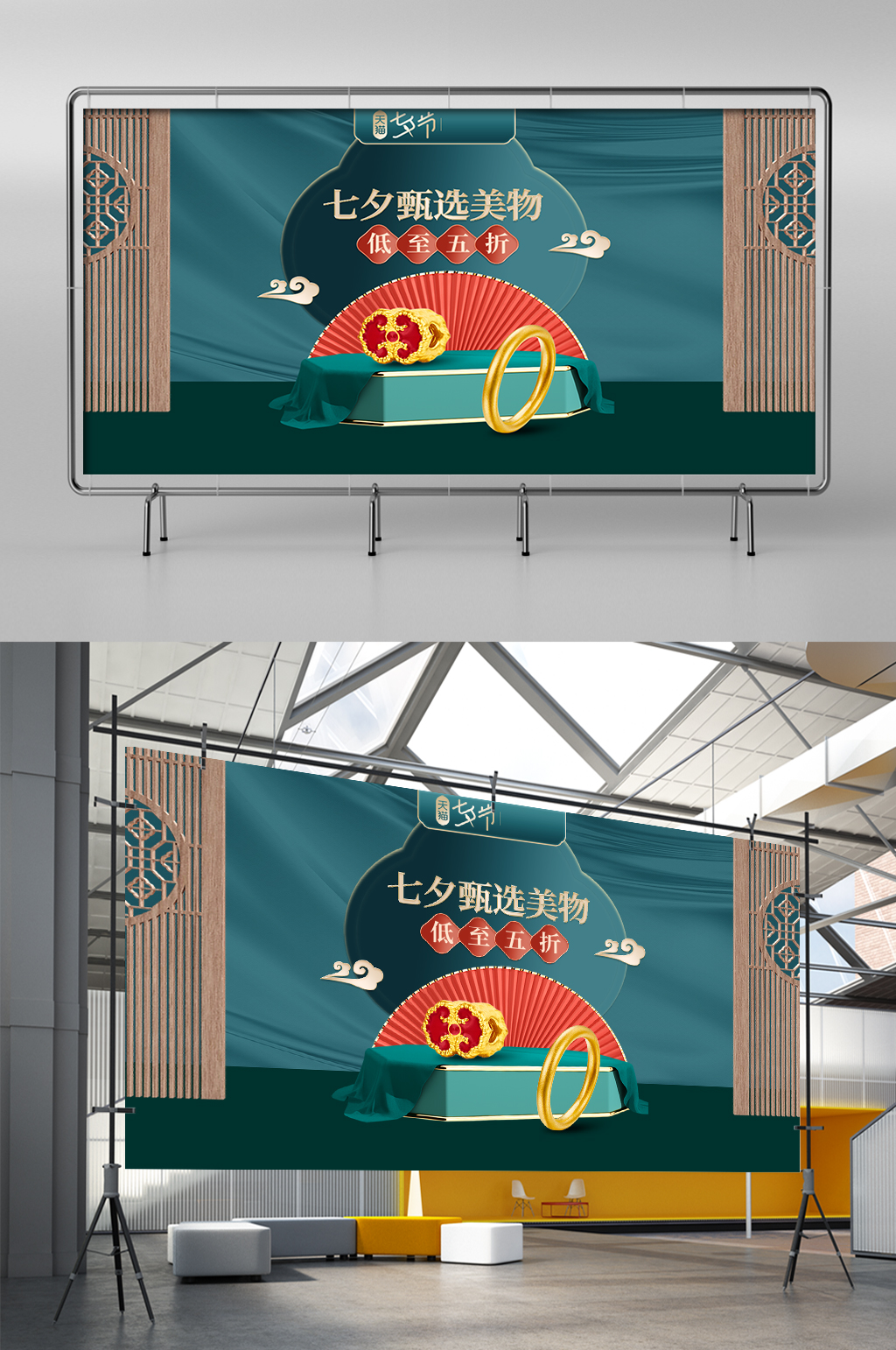 七夕节绿色复古国潮中国风古法黄金首饰展架素材