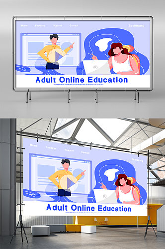 扁平商务在线成人教育网页插画展架