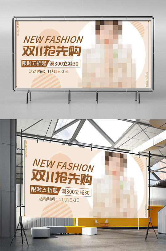 浅色双十一大促女装电商展架-众图网