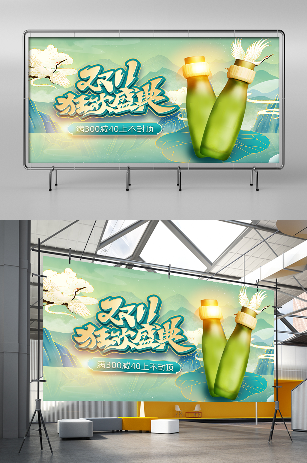 天貓雙11中國風(fēng)國潮古風(fēng)山水展架素材