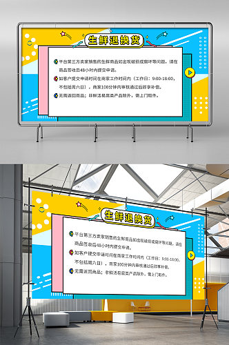 狂暑季夏日生鲜发货通知公告声明展架