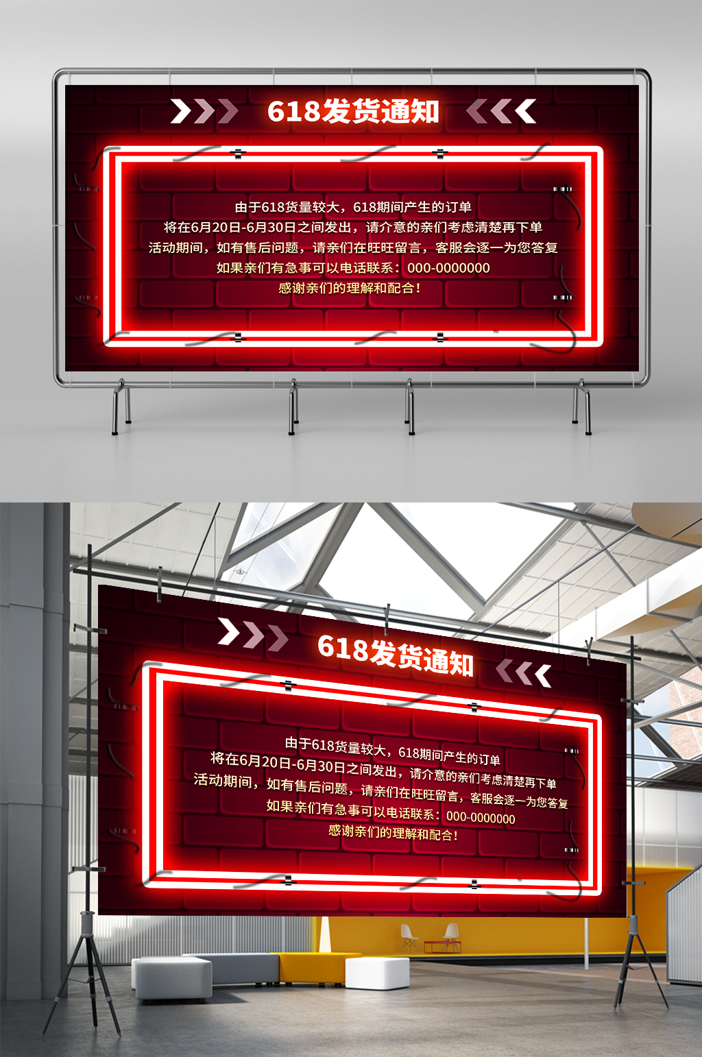 618年中大促爆仓发货展架素材