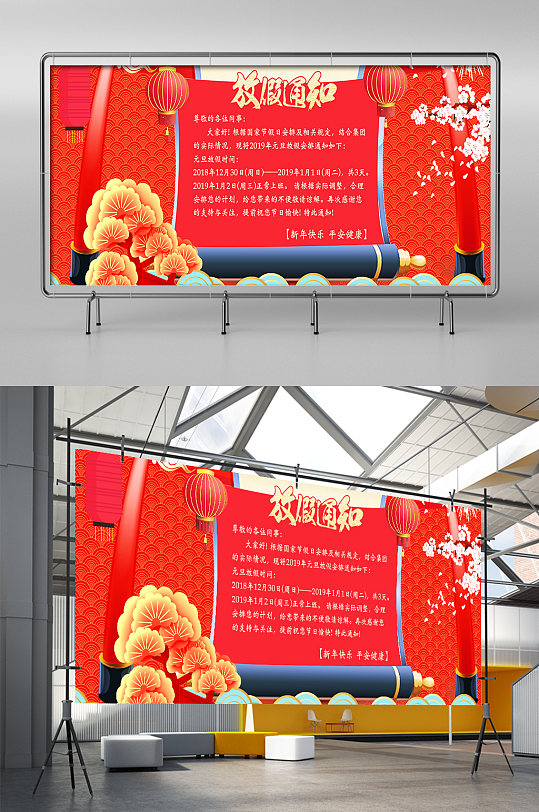 淘宝天猫元旦放假店铺发货展架