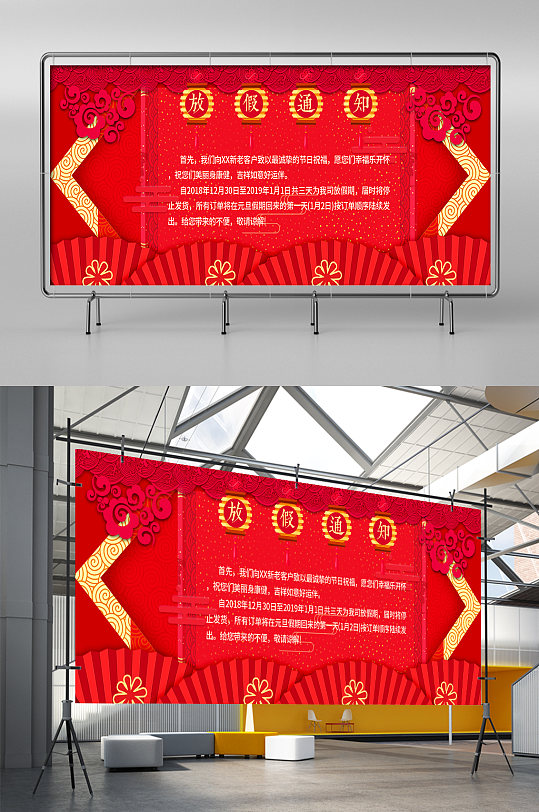 淘宝天猫元旦放假店铺发货展架