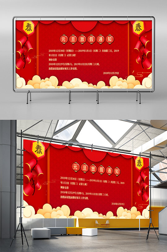 淘宝天猫元旦放假店铺发货展架