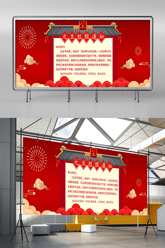 淘宝天猫元旦放假店铺发货展架