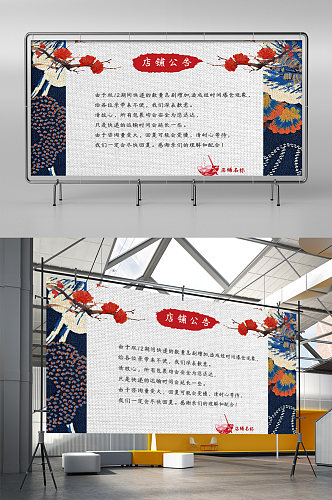 中国风古风女装双十二店铺公告模板展架
